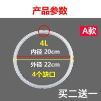 适用苏泊尔电压力锅密封圈配件4L5L6L升电高压锅皮圈橡胶圈硅胶圈 A款 4L 四个缺口款