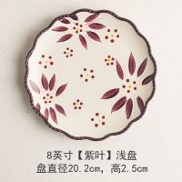 外贸尾单瑕疵清仓手绘陶瓷盘家用釉下彩菜盘水果盘牛排盘微波炉盘 8英寸(紫叶)花边盘