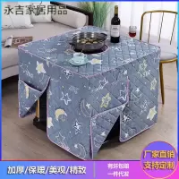 新款方桌烤火罩电烤炉棉布罩子正方形烤火架布罩揭盖两件套火罩子 双面加厚[开孔款]星月相伴 长宽65*65cm高66