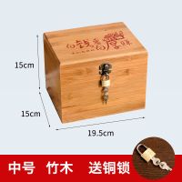创意带锁实木存钱罐大容量竹木存钱罐带锁成人儿童储蓄罐防水防摔 中号送锁+竹木向钱看图案