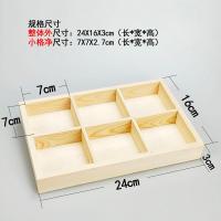 六格木盒松木盒 木制蜡笔收纳盒颜料盒便携式储物水粉盒原木 普通型(24*16*3厘米)