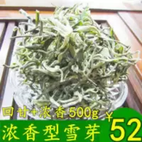 雪芽 浓香型春尖茶2021年新茶云南烘青白毫回甘型500克散装绿茶 雪芽 浓香型春尖茶2021年新茶云南烘青白毫回甘型5