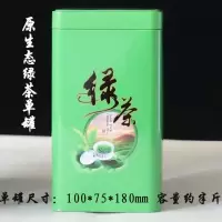 新款通用罐原生态碧螺春毛尖绿茶便携手提套装包装空礼盒 原生态绿茶2个罐(无茶叶)