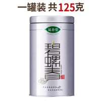 碧螺春茶叶绿茶2021新茶叶毛尖茶叶浓香型高山云雾绿茶叶批发罐装 1罐装[125克]