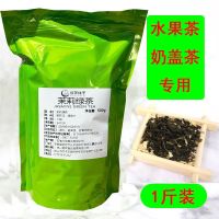 茉莉绿茶奶茶店专用茉莉花茶COCO四季春茶茶叶天然香条形茶叶500g 欣艺茉莉绿茶