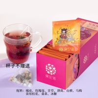 酸梅汤茶包冲泡原料包家用免煮正宗老北京乌梅干酸梅汤茶包果茶 免煮三角包16g/包 精美盒装15包