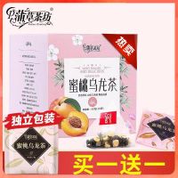 蜜桃乌龙茶包白桃乌龙茶绿茶冷泡茶养生花茶组合水果茶果粒茶袋装 一盒共10包/40g