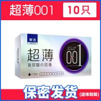 果冻盒玻尿酸001避孕套超薄男用延时大颗粒螺纹安全套成人情趣套 [光面款]超薄001一盒共10只