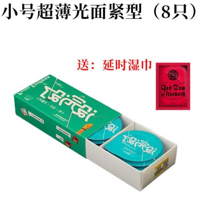 没完没了避孕套男用冰火持久安全套延时狼牙性夫妻情趣成人性用品 经典款 绿色紧绷[8只]亏本特价