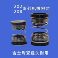 水泵机械密封污水泵机械密封件202/208系列机械密封 202-25一套静环外经41mm