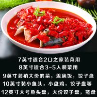 剁椒鱼头盘子10英寸大盘鸡深盘子家用大号饭店餐饮盘 12英寸 大号 单个