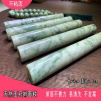 [兴华玉器]岫玉擀面杖天然玉石家用不粘面擀面棒饺子皮厨房用具 [兴华玉器]岫玉擀面杖天然玉石家用不粘面擀面棒饺子皮厨房用