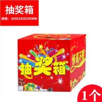 抽奖箱摸奖年会节目活动创意抽签不透明盒子大小球可爱摇号抽奖箱 幸运箱1个