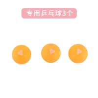 乒乓球保护盒收纳盒弹力软轴乒乓球训练器配件塑料乒乓球拍[11月27日发完] 乒乓球3个(训练器专用球)