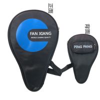 乒乓球拍套大容量便携带 拍包球袋套可装3球葫芦拍套 新款蓝色葫芦拍套