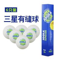 德国优拉JOOLA尤拉三星球乒乓球无缝球40+新材料塑料球乒乓球 有缝40+白色(6个/盒