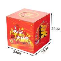 抽摸奖箱 摸奖年会箱 摇奖箱 创艺透明抽奖箱 晚会活动摸奖箱子 加厚奖箱一个