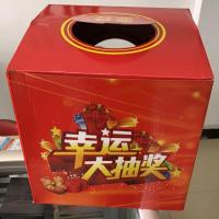 抽摸奖箱 摸奖年会箱 摇奖箱 创艺透明抽奖箱 晚会活动摸奖 秒发[加厚纸质]奖箱一个