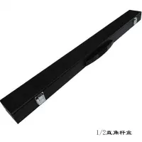 台球杆盒1/2台球杆盒子大头九球桌球杆杆盒二分之一黑色杆盒绒布 1/2直角杆盒1个