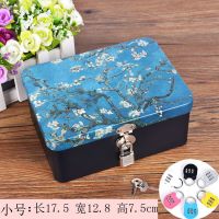 铁盒子带锁的小箱子宿舍隐私证件桌面收纳盒带密码锁加厚铁皮盒子 杏花(小号) 无密码锁(自带钥匙锁)