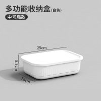 家用杂物塑料储物盒办公室桌面收纳盒带盖防尘面膜宿舍整理小盒子 纯白色 扁形中号[1个装]