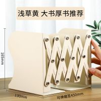 学生桌面可伸缩书立架创意书架高中生课本夹书靠书本折叠收纳简易 米黄色1