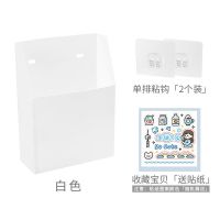 墙上置物收纳盒挂书盒加厚大容量手机书本杂志壁挂储物筐宿舍神器 白色[送2个单排粘钩+贴纸]