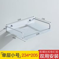 放电视机顶盒置物架墙壁挂式挂墙免打孔铝合金路由器收纳盒的架子 [免打孔/打孔双用] 哑光单层23*16.5cm