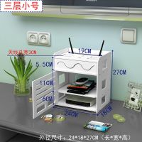 路由器置物架免打孔插线板WiFi收纳盒壁挂电线遮挡猫机顶盒收纳箱 三层(小)摆挂两用