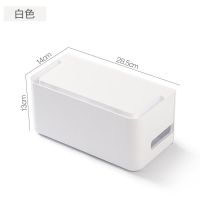 wifi无线路由器收纳盒桌面多功能电视机顶盒免打孔数据线收纳盒子 ABS进口材质 插线板盒[白]