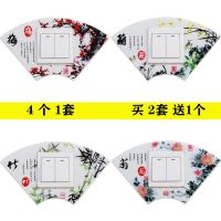 开关贴墙贴创意免粘塑料开关套亚克力可移除插座装饰贴电源保护套 梅+兰+竹+菊(扇形)