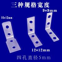中挺连接件不锈钢L件断桥铝门窗连接片四孔挂件角码铝材L型紧固件 连接片大小头12*16 200片