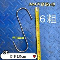 正宗304无磁不锈钢肉钩子 猪肉挂钩 屠宰肉钩挂肉钩 单钩双钩 M6单钩无旋转环