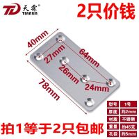 不锈钢连接片紧固件180度一字直片平角码大号角铁加厚不锈钢角码 1号连接片[2只价]