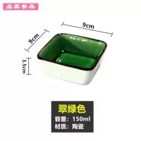 彩色陶瓷小号方形小吃干果咸菜酱油醋芥末调料蘸料调味小碟子创意 翠绿色
