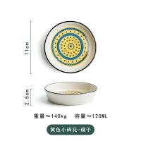民族风陶瓷小菜碟子酱料碟调味碟家用蘸酱油醋碟小烤碗骨碟点心盘 黄色小碎花