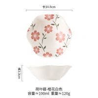 日式蘸酱油醋调料调味小蝶子北欧商用创意个性可爱家用陶瓷小碟子 樱花白 荷叶碟2个装