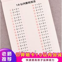 幼小衔接数学拼音识字书教材大班学前班练习册幼儿园暑假作业全套 10以内的分解与组成