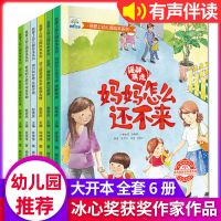 幼儿园老师推荐阅读我爱上幼儿园绘本系列3-5岁儿童好习惯养成 我爱上幼儿园绘本系列