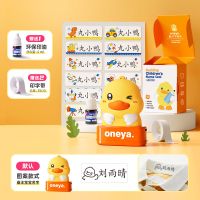 幼儿园入园准备用品儿童名字印章宝宝防水名字贴刺绣可缝制姓名贴 3D小丸鸭[送印油+印字带]