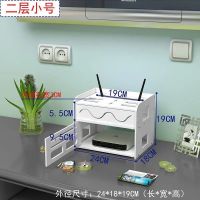 路由器收纳盒壁挂免打孔机顶盒置物架插板插座遮挡箱WiFi箱 二层小号