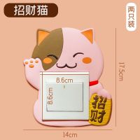 开关贴保护套插座装饰框硅胶墙贴简约北欧风可爱卡通防水免粘家用 招财猫2个