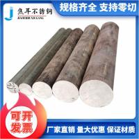 304不锈钢黑棒实心圆棒黑皮圆钢毛圆316L不锈钢棒材锯床切零加工 报价链接 直接拍下无效 咨询客服报价