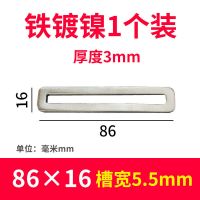 角铁 角码 平角码 不锈钢3mm加厚一字型 86x16/148x16 连接件 长86 孔径5.5 厚3 铁镀镍1个