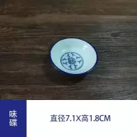 味碟酱油碟碟子毛巾碟醋碟酱料碟调味碟小菜碟调味碟调料碟芥末碟 味碟 2个装(简装)