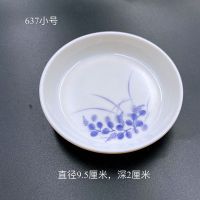 10个装仿瓷密胺塑料小菜碟小醋碟调味碟调味酱油醋碟小圆盘商用圆 637小号深2厘米口径9.5厘米 纯白圆盘10个装