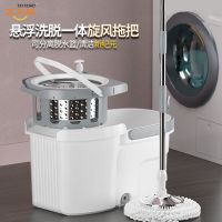 太太乐可分离旋转拖把桶免手洗干湿两用墩布桶加大加厚桶家用懒人 加大加厚分离旋转拖把[2块布]