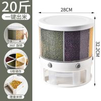分格米桶可旋转多功能家用厨房分类五谷杂粮防虫防潮湿密封收纳盒 圆形6分格-白色(20斤装)