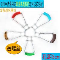 胶棉海绵拖把配件大全挤水拖把滚轮式拉手拉柄拉钩扳手拉勾子拉环 通用铁拉手 1个装+螺丝