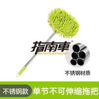 指南车洗车拖把专用刷车刷子软毛不伤汽车用擦车神器长柄工具伸缩 单节拖把[不锈钢不可伸缩]刷毛加密 单个拖把.